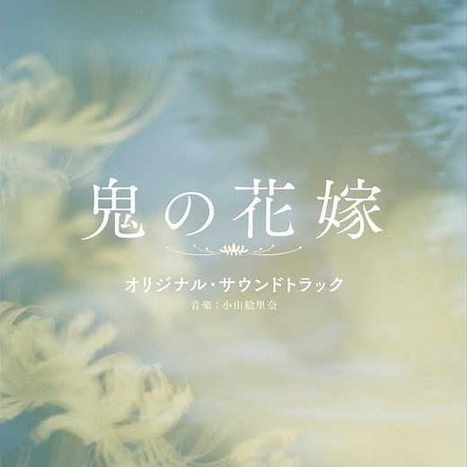 雪乃と申します