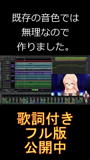 【DTM原曲再現】小泉今日子｢優しい雨」カバー / Vo.桜乃そら 【Synthesizer V2 AI 女性ボーカル 歌詞付き】 #dtm #vocaloid #小泉今日子