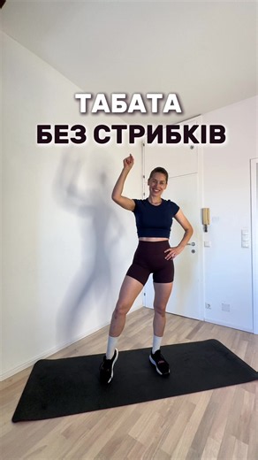 Tabata тренування для мам вдома: інтенсивний домашній комплекс