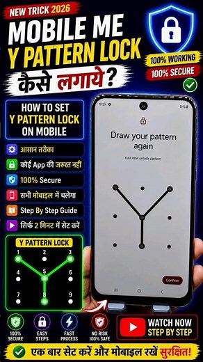 Y PATTERN Lock kaise lagaye mobile me | How To Set Y Pattern Lock #shorts #viral #tutorial
