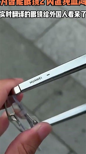 This Smart Glasses Just Changed How I Travel Forever – Must-Have for China’s National Day Holiday!