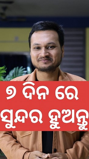 BEAUTY AFFIRMATION AND PROCESS.... WATSAP 9853120753, FOR CONSULTATION.... | Lalit Tripathy