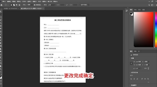 PDF转换jpj图片 PS的使用 PDF小技巧