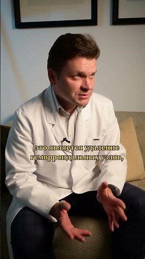 Может ли вернуться геморрой после лечения? более подробно в описании