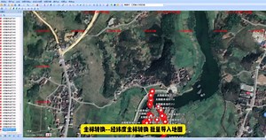 Excel经纬度批量转坐标点叠加卫星地图，帮助测量人员现场找点位测量放样