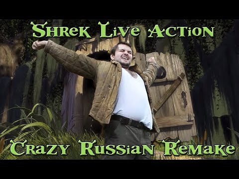 SHREК LIVE ACTION CRAZY RUSSIAN VERSION/РЕАЛЬНЫЙ РУССКИЙ ШРЕК