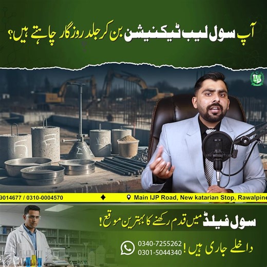 Civil Lab Technician Course 2026 | High Demand Job & Career Growth Civil Lab Technician Course 2026 is a high-demand technical training program designed for students who want fast career growth in the construction and engineering industry. In this video, you will learn about Civil Lab Technician training, required skills, job opportunities, and career scope in construction laboratories. This Civil Laboratory Technician course helps you build practical skills in material testing, quality control,