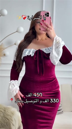 ✨ Robe d’hôtesse Aid 2026 | جبة العيد 2026 ✨ 💰 السعر القديم: 4500 دج 🔥 السعر بعد التخفيض: 3300 دج فقط 📏 المقاسات: من S حتى XL 🚚 التوصيل متوفر إلى 68 ولاية 🌐 الطلب عبر الموقع — احجزي الآن قبل نفاد الكمية 🤍