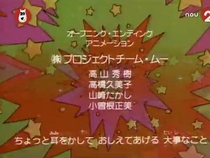 Minky Momo (1991) OP1