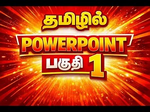 PowerPoint in Tamil Part 1 | Complete Beginner Guide with Animation & Design