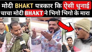 799K views · 10K reactions | Chacha Insulting Modi Bhakt || Godi Media || Modi Bhakt || Being honest || @The bulk | New superfast | Facebook