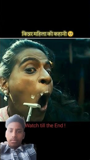 एक लड़की किन्नर की कहानी ❤🥹 #viral #trending #shorts