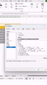 カレンダー作成📅#excel #Excel #エクセル #エクセル便利 #エクセル便利技 #office #スプレッドシート #spredsheet
