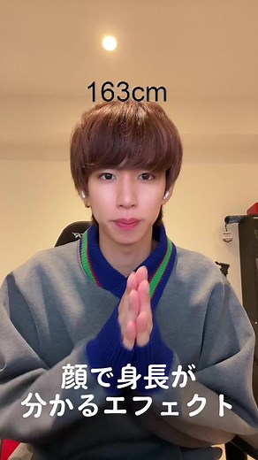 初めて会う人の8割に「思ったより大きい」って言われる186cm #howtalldoilook #はじめしゃちょー