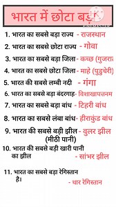 Top 10 gk questions ll 🤔 Gk questions and answers 🤔 ll Gk questions #gkshort #gkquestion #gkindia #bkgs #gkquiz #gk #gktraining #gkk | BK gs