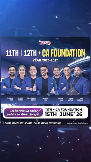 Start Your CA Journey Early with 11th 🔥 | Smart Preparation with SPC