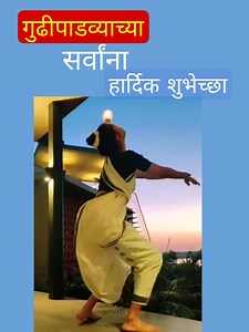सर्वांना गुढीपाडव्याच्या खूप सार्‍या शुभेच्छा☘️☘️☘️ | Suhasini Yog