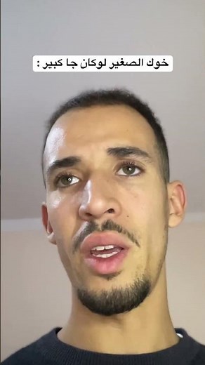 كون جات بالعكس 🙂😂