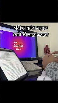 How to take notes? #studytips #studymotivation #notetaking