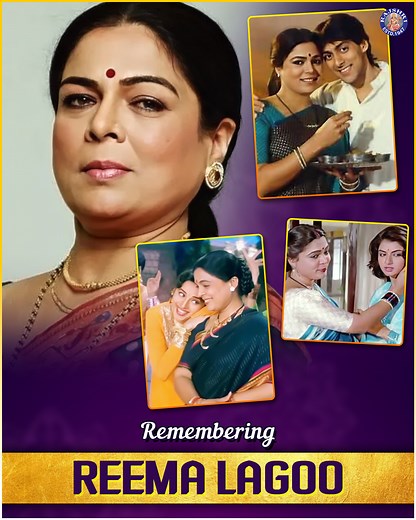 Remembering #ReemaLagoo on her birth anniversary, a talented actress who brought grace and depth to the roles of a loving mother, a caring mother-in-law, and a graceful matriarch. Her legacy lives on in our hearts. Let us know in the comments below what was your favourite character played by her? | Rajshri