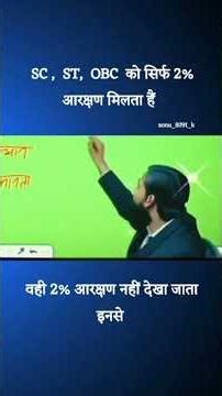 ​Khan Sir on Reservation: General vs. SC/ST/OBC Debate! 🇮🇳 #KhanSir