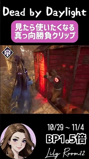 [DBD] Head-to-head battle clips you'll want to use after watching #shorts #dbd #dbdshorts #deadby...