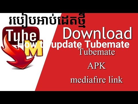 How to update TubeMate, how to download TubeMate, how to download TubeMate