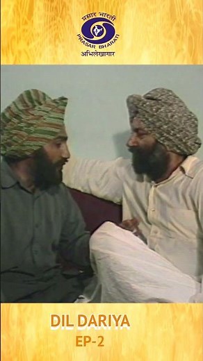 Dil Dariya | दिल दरिया (1988) | TV Serial | Episode 2 #reels