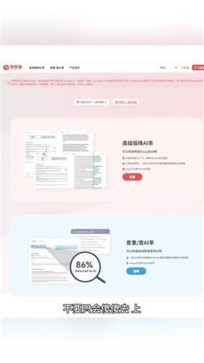 比🍑靠谱的turnitin查ai方法#essay #essaybye #留学生必备 #turnitin #查ai率