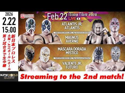 【LIVE】2月22日(日) NJPW PRESENTS CMLL FANTASTICA MANIA 2026［第2試合まで配信］| #njcmll [Only 2 matches]