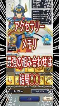 最強組み合わせは結局◯◯！アクセサリー＆Sメモリ最強構成紹介【スマグロ】