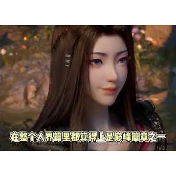 定了！《凡人修仙传》最新季6 月播出，道友们这次真的不用再等 20 年了！凡人修仙传动画第177 178 179集 #凡人修仙传 #韩立 #凡人 #donghua #anime