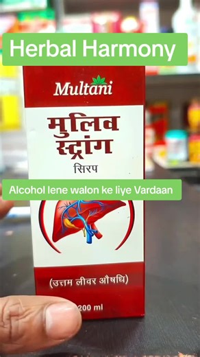 #liver #liverhealth #livertonic #healthiswealth #vaidji #vaid #hearbal #desidwai #healthy #ayurveda #hearbalharmony #herbal #sexologist