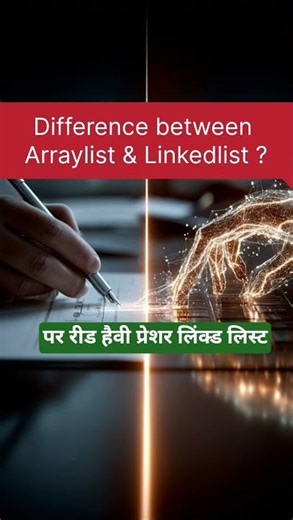 Difference between Arraylist & Linkedlist? #shorts #shortvideo #youtubeshorts #question #shortfeed