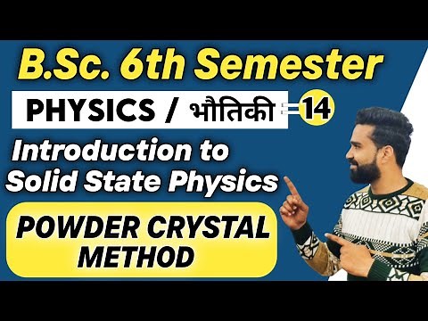 |L14| Powder Crystal Method | B.Sc. 6th Sem Physics | solid State Physics | bsc 6th sem physics