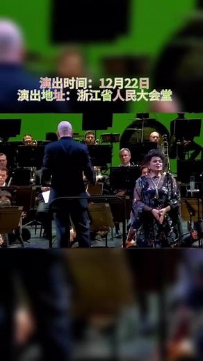 在家门口就能享受“柏林爱乐音乐厅”的新年音乐会专场演出柏林德意志交响乐团2024新年音乐会杭州站，让我们一起仪式感满满的迎接新年的到来！ #上抖音抢演出票 #柏林德意志交响乐团2024新年音乐会 #杭州新年音乐会#交响乐 #音乐