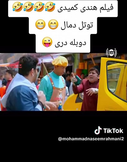 فیلم هندی کمیدی دوبله دری