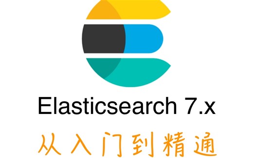Elasticsearch 7.x 从入门到精通 (MSB)