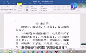 怎么设置word栏宽？设置word栏宽