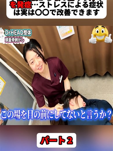 ３週間前から喉の痛みや痒みを発症…ストレスによる症状は実は〇〇で改善できます. パート2 #みんみん先生 #肩甲骨 #整体師 #肩こり #治し方 #整体 #健康 #chiropractic #fyp #foryoupage❤️❤️