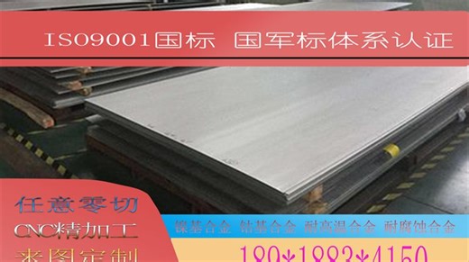 GH3625高温合金如何成为航空航天与能源领域的关键材料？