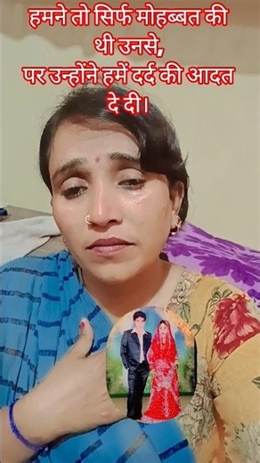 तुम तो शायद जी को मेरे बिन💔😭 #trending #lipsing #sedsong #trendingreel