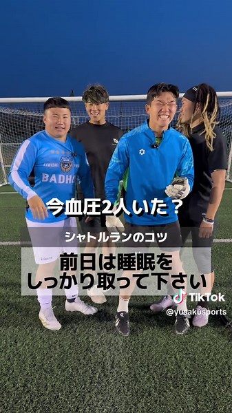 シャトルランのコツを学ぼう！