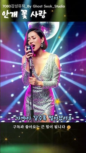안개 꽃 사랑 🎵 전곡듣기 | 7080 감성 디스코 #추억의노래 #7080노래 #7080감성뮤직