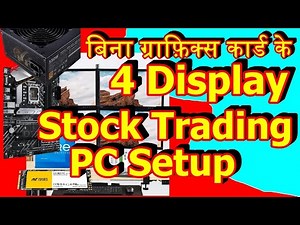 4 display stock trading pc build | Intel 13th gen