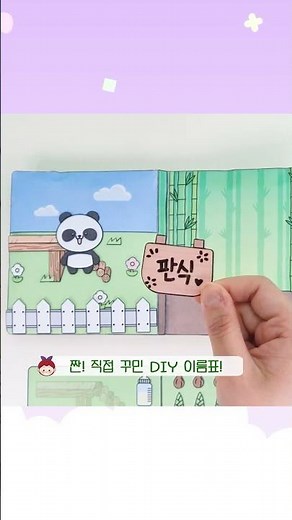 Raising a cute baby panda, Panshik🐼 DIY Panda Raising Squishy Book💚