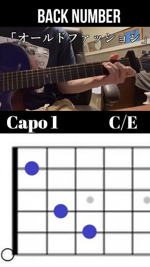 【コード進行練習用】 back number：オールドファッション