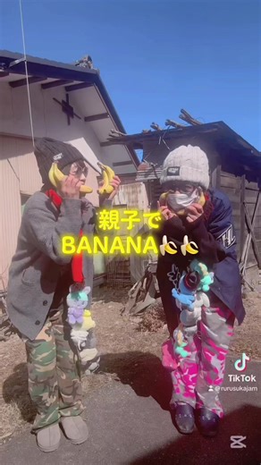 JAMかぁつぁんダンスデビュー？🍌🍌足腰痛いのにありがとう🥲❣️(温かい目で見てね #jo1 #BANANA #佐藤景瑚 #PLANJ #jam#jamjam #ダンスチャレンジ @JO1
