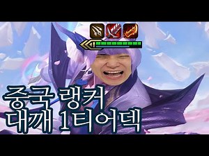 Agile Marksman Yone