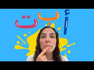 Learn Arabic - Arabic ABC song | Alif Baa Song Slow and Fast! Learn Arabic ABCs for Babies and Kids